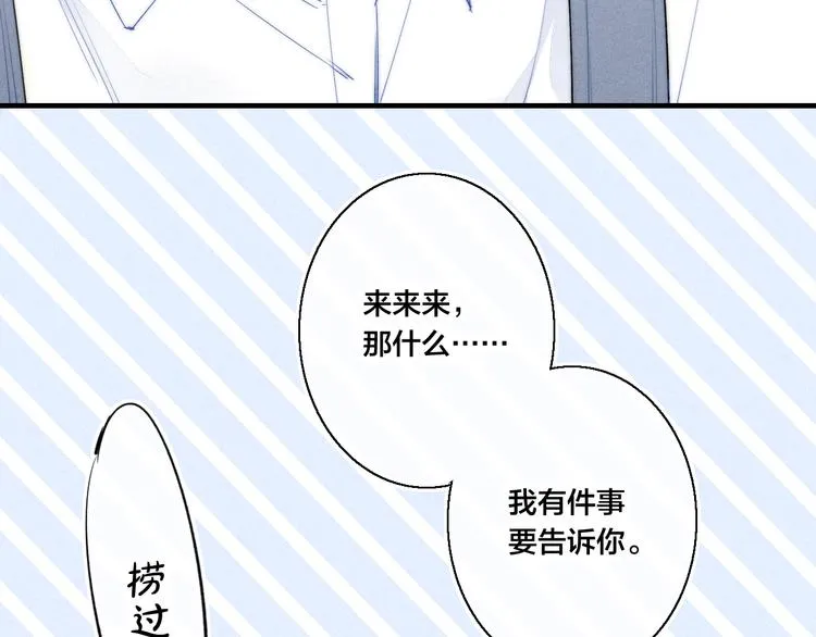 第22话 差别对待 第55页