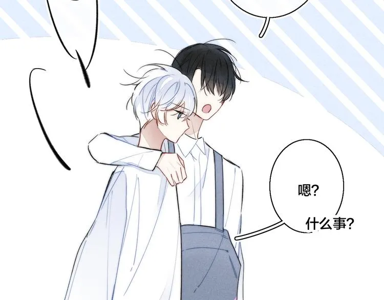 第22话 差别对待 第56页