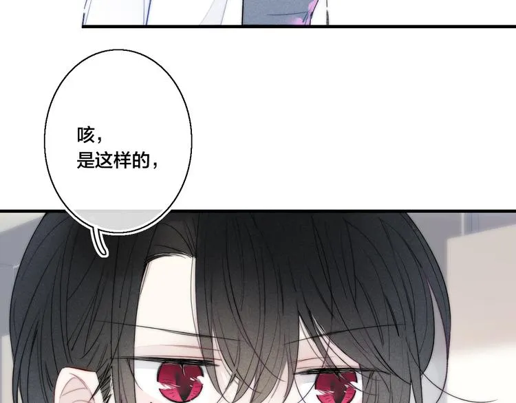 第22话 差别对待 第57页