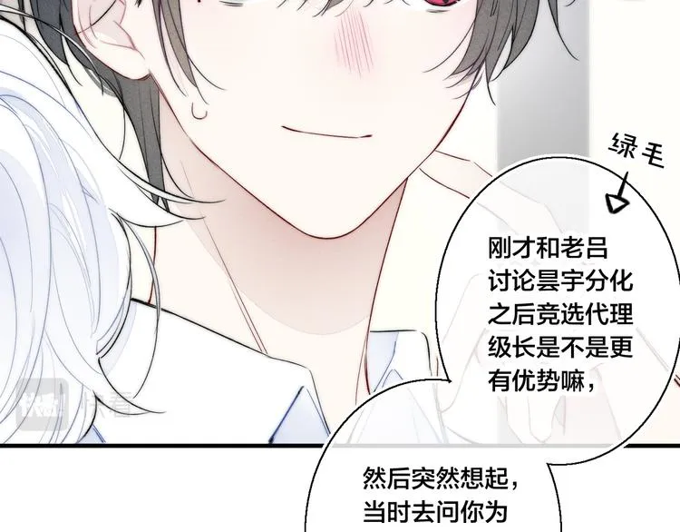 第22话 差别对待 第58页