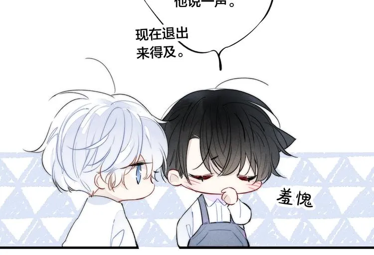 第22话 差别对待 第60页