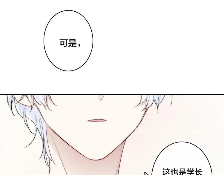 第22话 差别对待 第61页