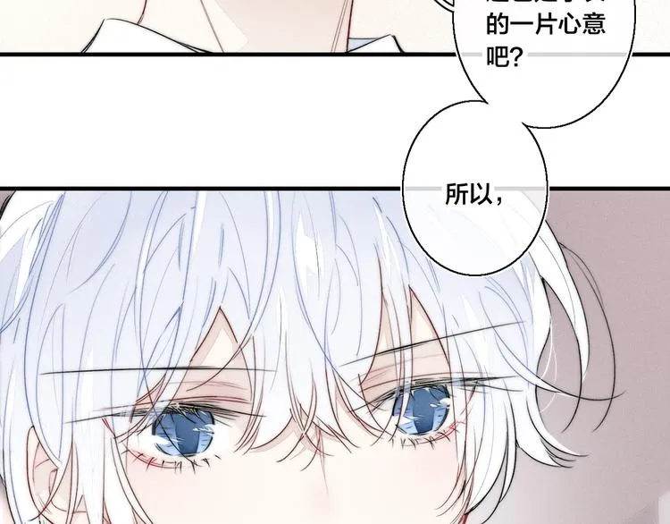 第22话 差别对待 第62页
