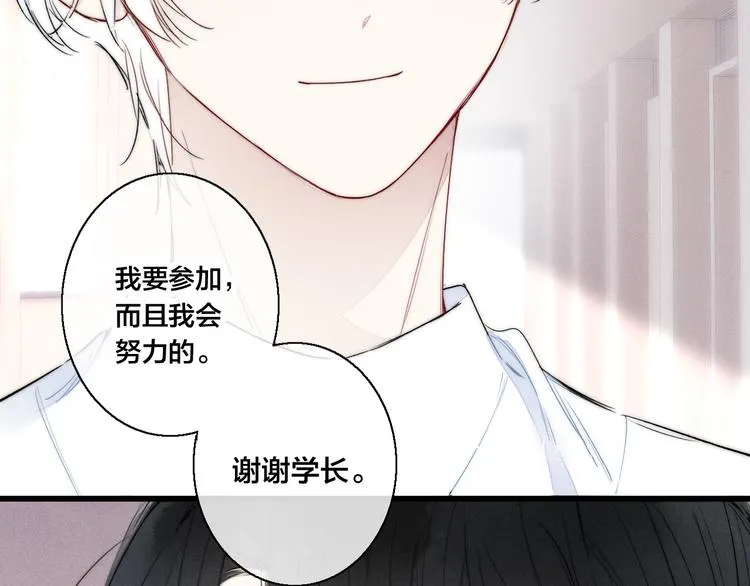 第22话 差别对待 第63页