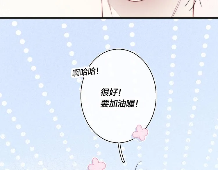第22话 差别对待 第66页