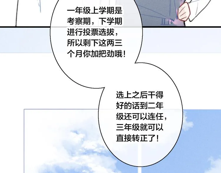 第22话 差别对待 第68页
