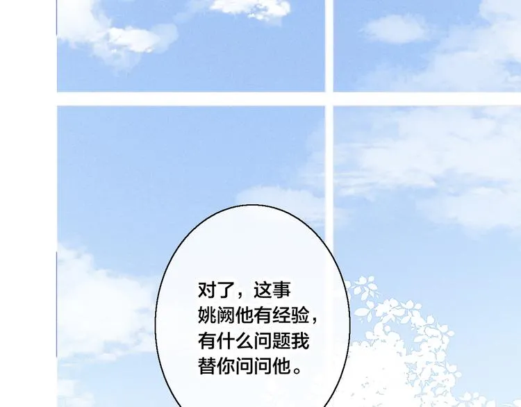 第22话 差别对待 第69页