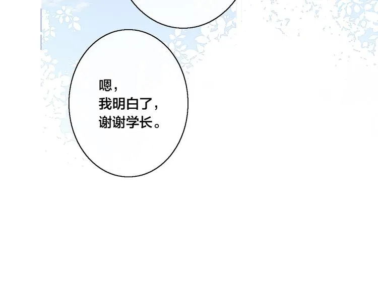 第22话 差别对待 第70页