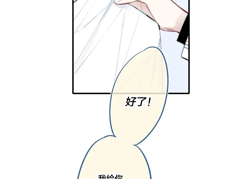 第22话 差别对待 第78页