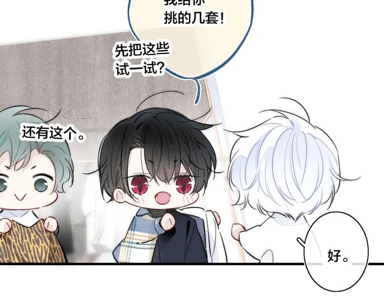 第22话 差别对待 第79页