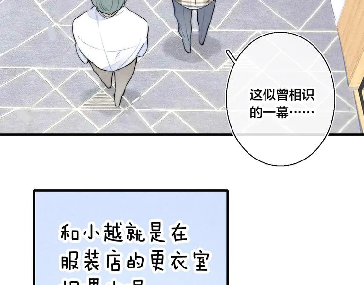 第22话 差别对待 第82页