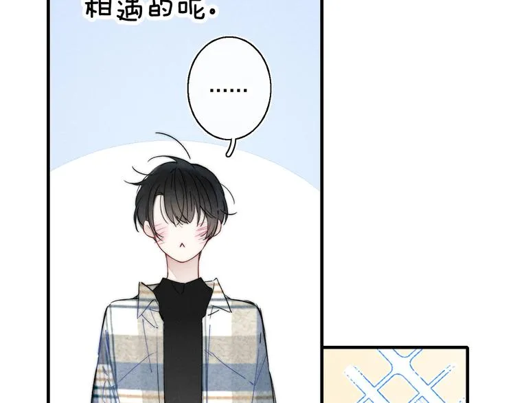 第22话 差别对待 第83页