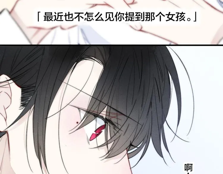 第22话 差别对待 第86页