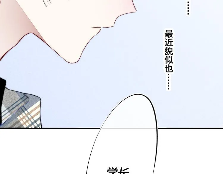 第22话 差别对待 第87页