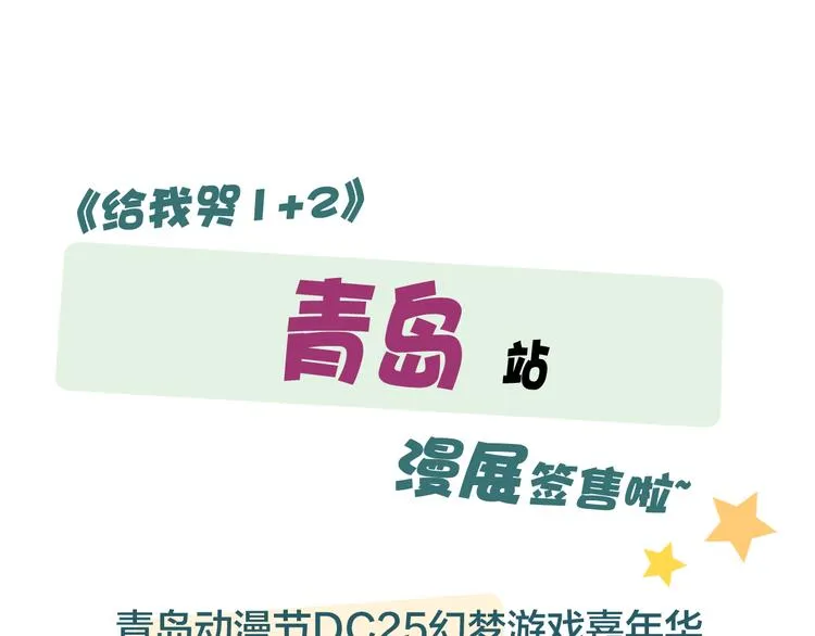 第22话 差别对待 第94页
