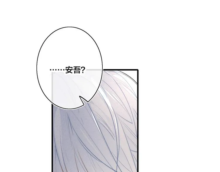 第21话 让人感到幸福的日常 第5页