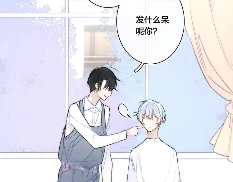 第21话 让人感到幸福的日常 第7页