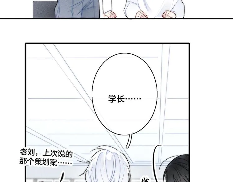 第21话 让人感到幸福的日常 第8页