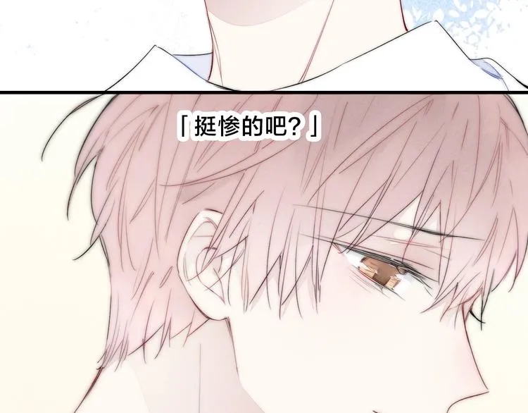 第21话 让人感到幸福的日常 第11页