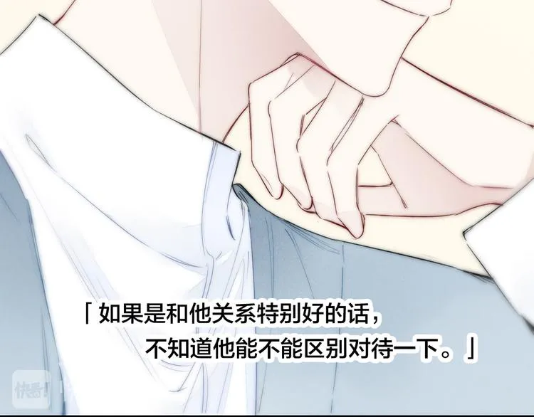 第21话 让人感到幸福的日常 第12页