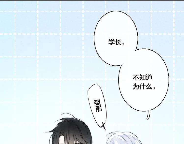 第21话 让人感到幸福的日常 第13页