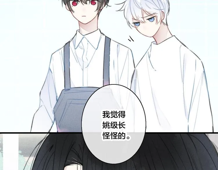 第21话 让人感到幸福的日常 第14页