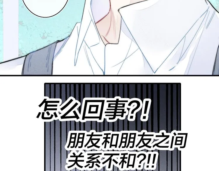 第21话 让人感到幸福的日常 第16页