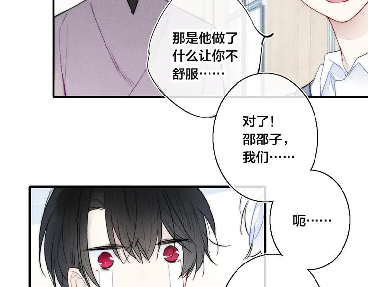 第21话 让人感到幸福的日常 第20页