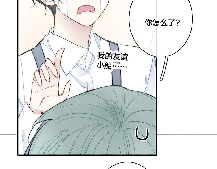 第21话 让人感到幸福的日常 第21页