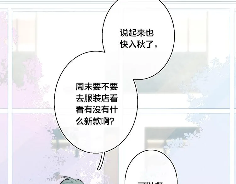 第21话 让人感到幸福的日常 第22页