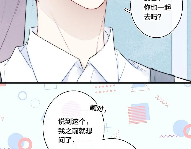 第21话 让人感到幸福的日常 第25页