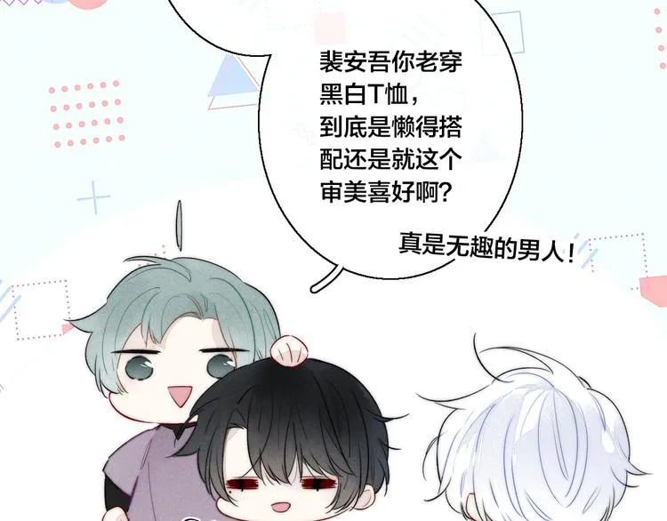 第21话 让人感到幸福的日常 第26页
