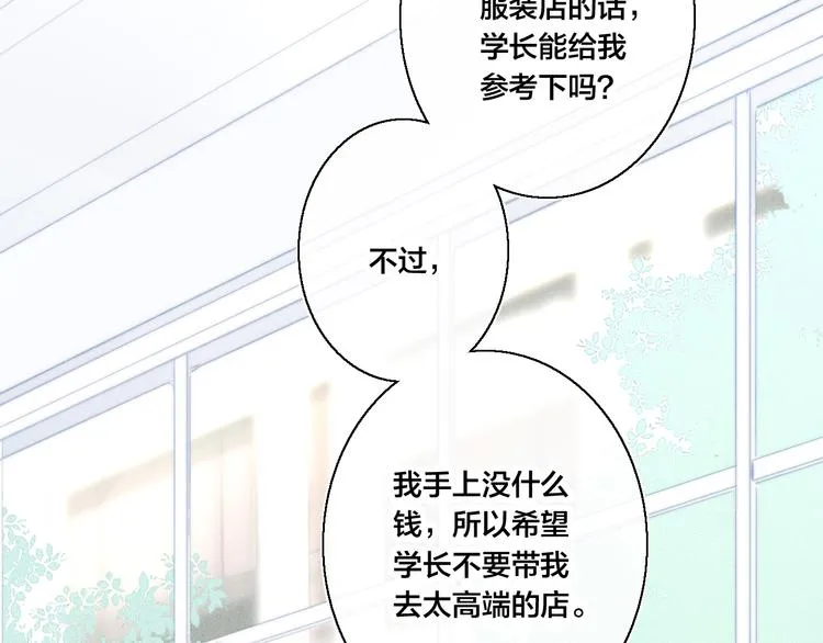 第21话 让人感到幸福的日常 第31页