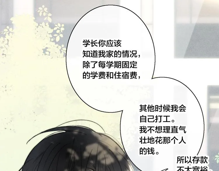 第21话 让人感到幸福的日常 第34页