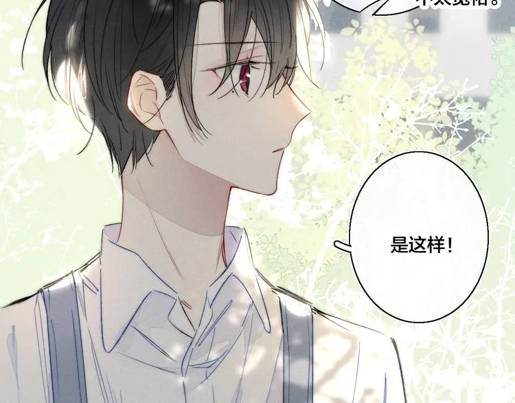 第21话 让人感到幸福的日常 第35页