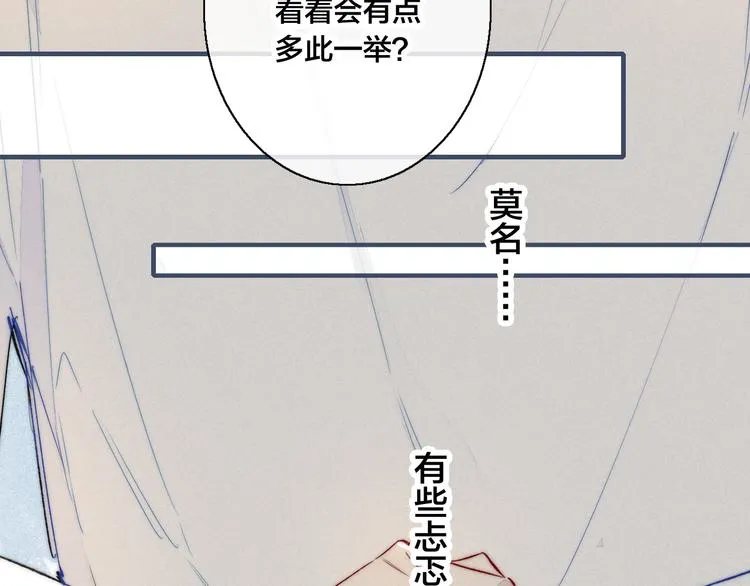 第21话 让人感到幸福的日常 第40页