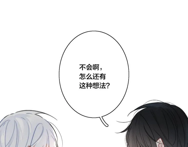 第21话 让人感到幸福的日常 第42页