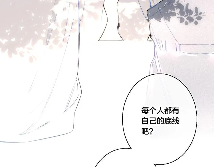 第21话 让人感到幸福的日常 第44页