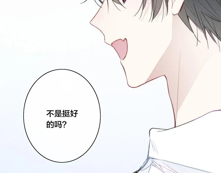 第21话 让人感到幸福的日常 第46页
