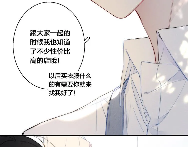 第21话 让人感到幸福的日常 第50页