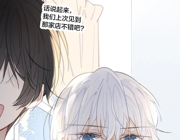 第21话 让人感到幸福的日常 第51页