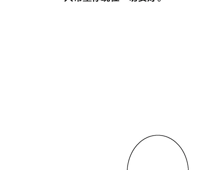 第21话 让人感到幸福的日常 第57页