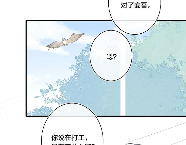第21话 让人感到幸福的日常 第58页