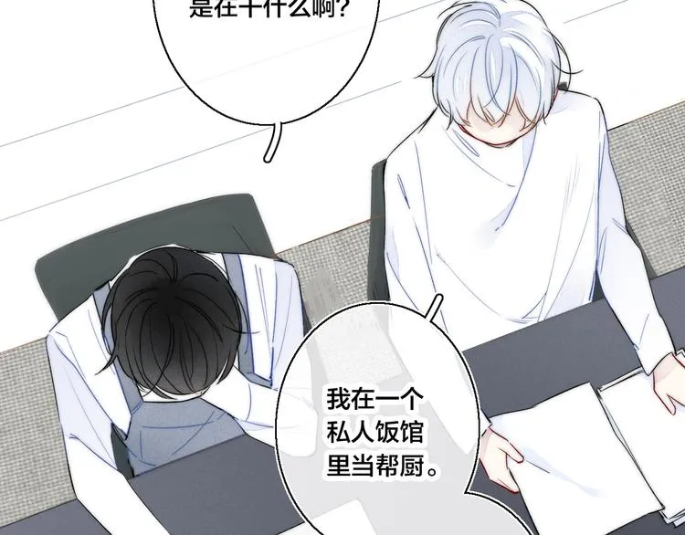 第21话 让人感到幸福的日常 第59页