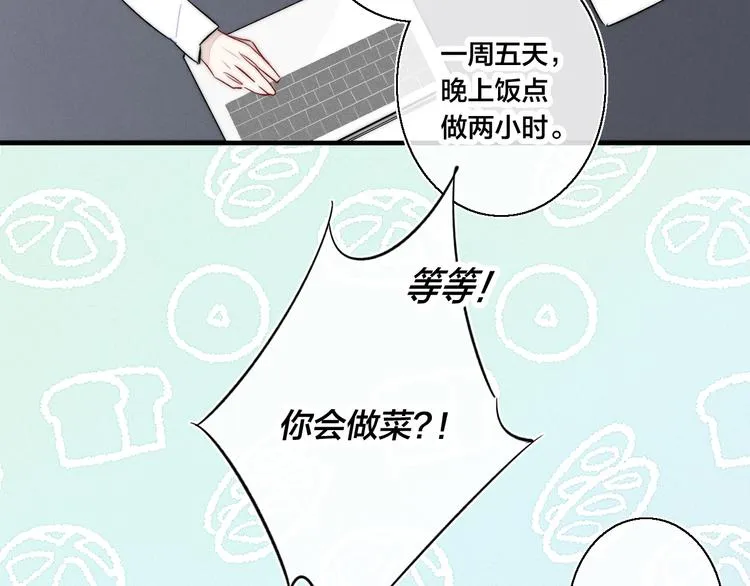 第21话 让人感到幸福的日常 第60页