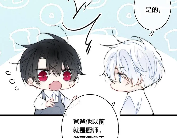 第21话 让人感到幸福的日常 第61页