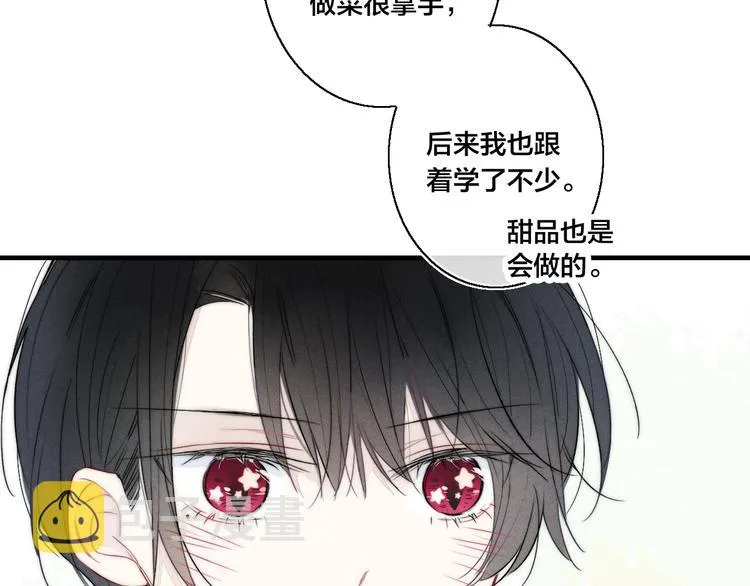 第21话 让人感到幸福的日常 第62页