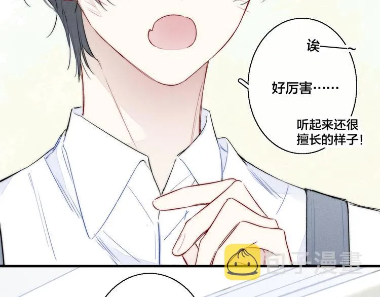 第21话 让人感到幸福的日常 第63页