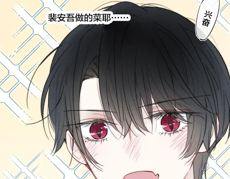 第21话 让人感到幸福的日常 第66页