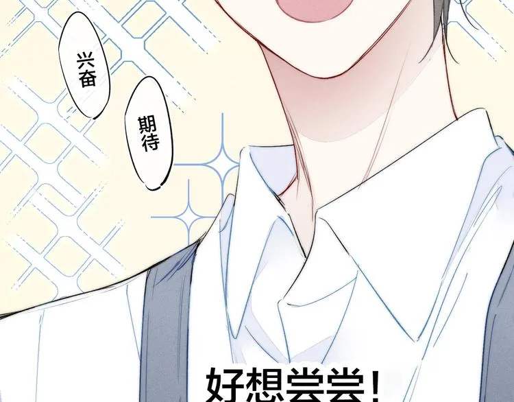 第21话 让人感到幸福的日常 第67页